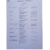 Rob Roy (1995) Unit List