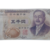 Smashing Machine, The (2025) Japanese Bill