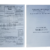 Hills Have Eyes, The (2006) Call Sheet and Guide